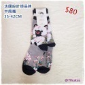 現貨 法國 潮襪  GMS  ab襪 襪子中筒襪 小腿襪 貓咪  熊貓 男襪 女襪 【78catus 義賣 幫助浪貓】-規格圖9