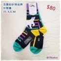 現貨 法國 潮襪  GMS  ab襪 襪子中筒襪 小腿襪 貓咪  熊貓 男襪 女襪 【78catus 義賣 幫助浪貓】-規格圖9
