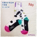 現貨 法國 潮襪  GMS  ab襪 襪子中筒襪 小腿襪 貓咪  熊貓 男襪 女襪 【78catus 義賣 幫助浪貓】-規格圖9