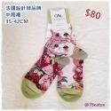 現貨 法國 潮襪  GMS  ab襪 襪子中筒襪 小腿襪 貓咪  熊貓 男襪 女襪 【78catus 義賣 幫助浪貓】-規格圖9