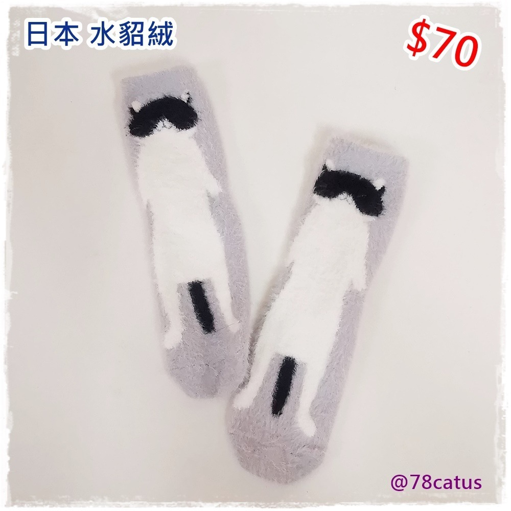 現貨 日本 水貂絨 貓咪 狗狗 短襪  【78catus 義賣 幫助浪貓】-細節圖4