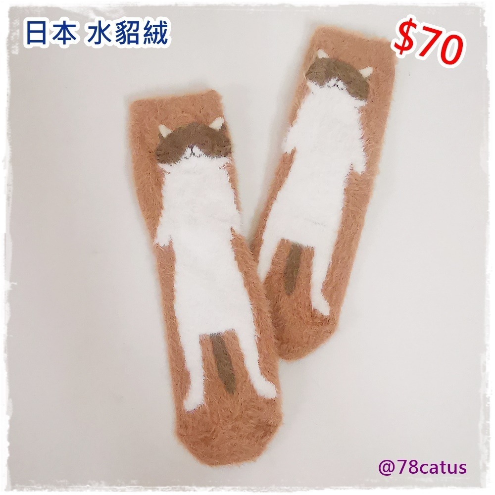 現貨 日本 水貂絨 貓咪 狗狗 短襪  【78catus 義賣 幫助浪貓】-細節圖5