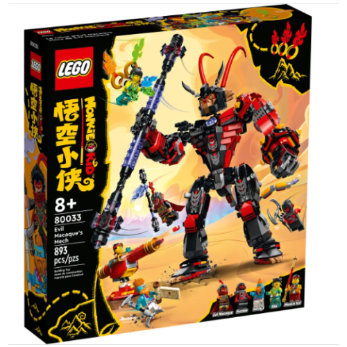 LEGO 80033 悟空小俠 六耳獼猴