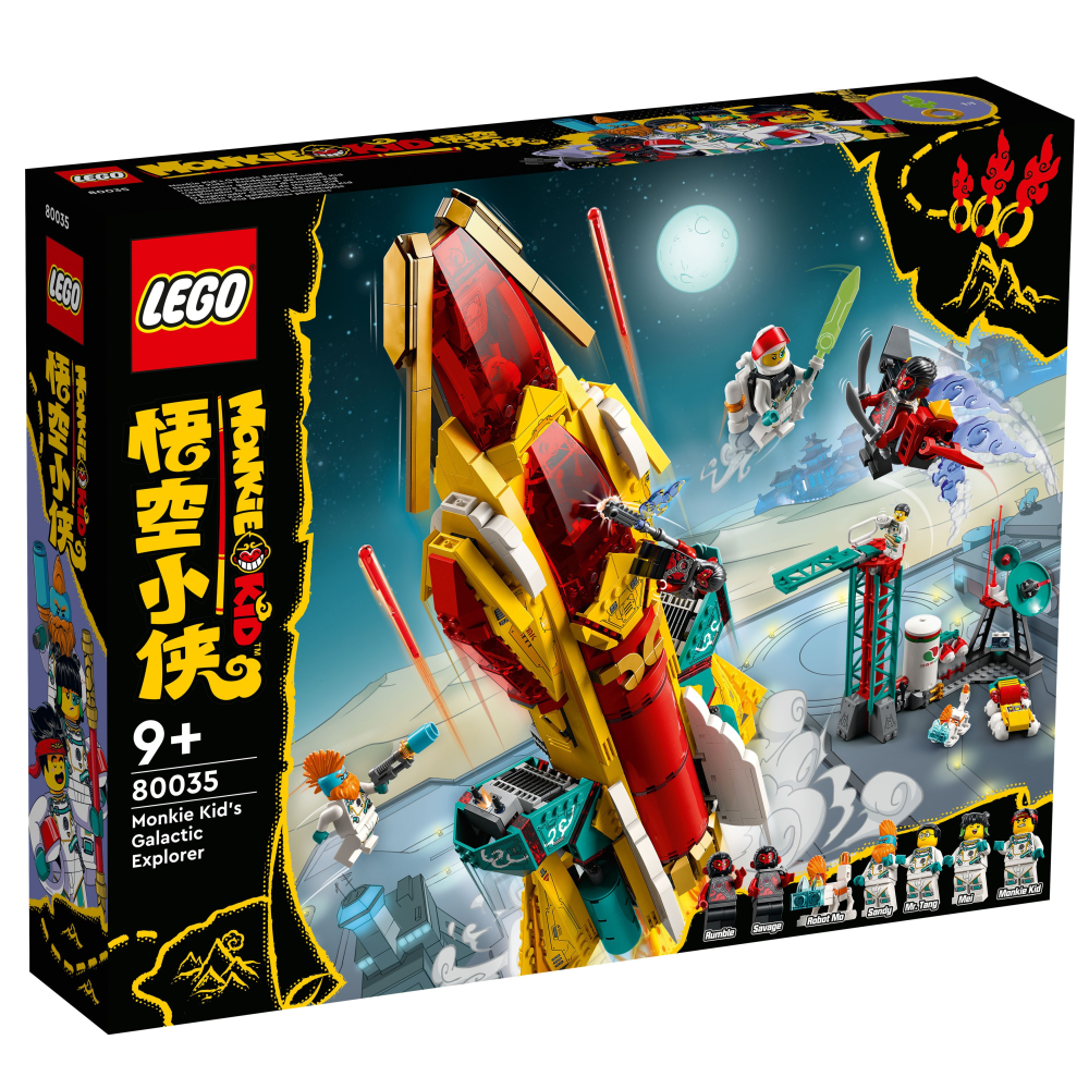 <阿光樂高>Lego 80035 樂高 悟空小俠 monkie kids太空探索號-細節圖2