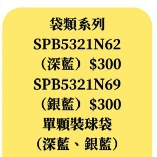 【大力好物】SPALDING 斯伯丁 籃球袋 單顆裝籃球網袋 另賣nike 籃球網袋 nba-細節圖4