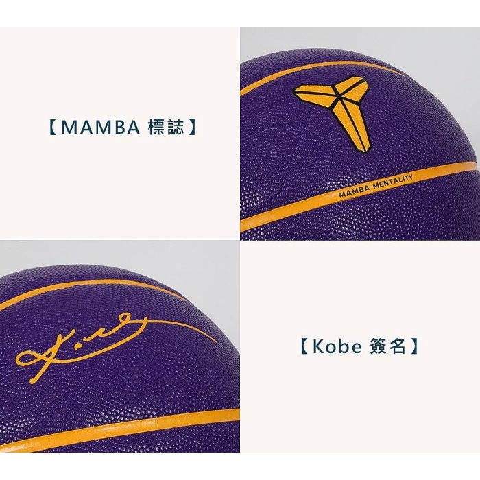 【大力好物】NIKE ALL COURT 8P KOBE 經典代表色 紀念籃球 7號球 N1012522 25SS-細節圖5