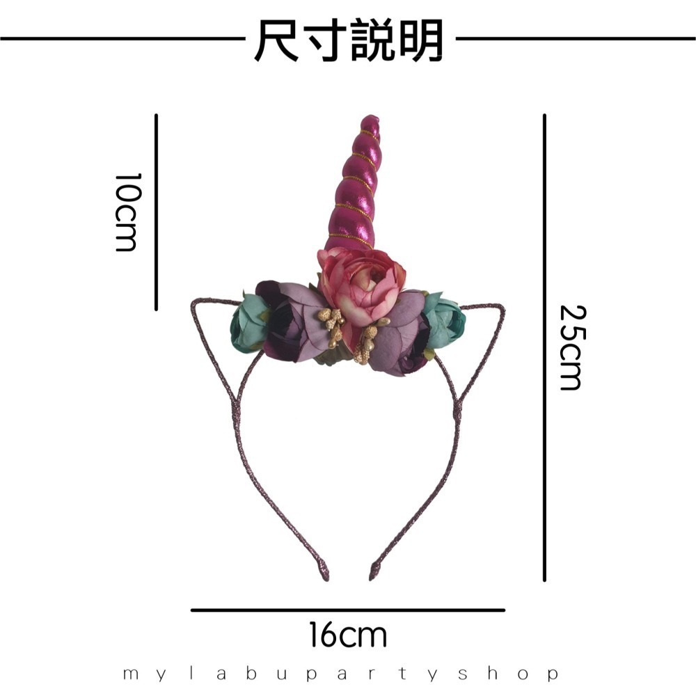 森林系獨角獸髮箍 獨角獸髮箍 獨角獸 派對 頭箍-細節圖3