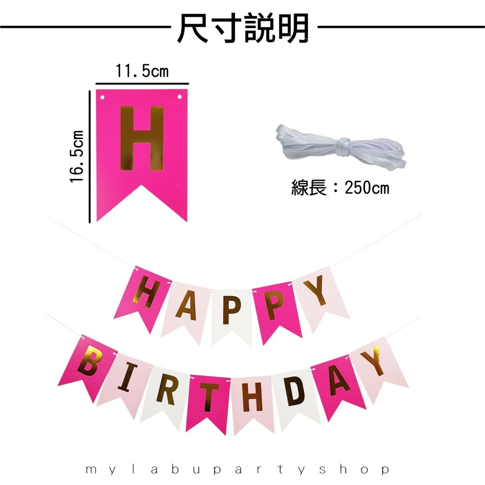 燙金燕尾掛旗-混色款 [紙質] 慶生 生日 派對 裝飾 佈置 掛旗 橫幅-細節圖2