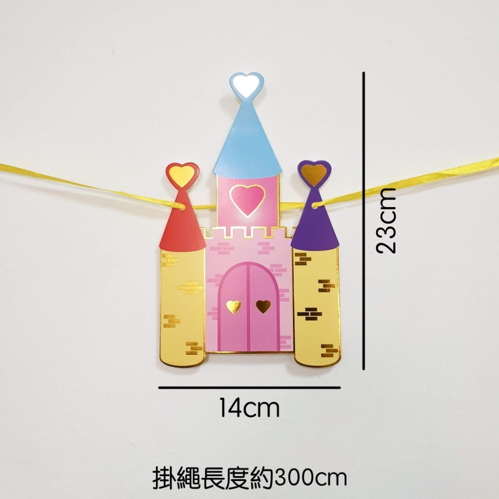 公主城堡馬車掛旗 [紙質] 慶生 生日 派對 裝飾 佈置 掛旗 橫幅 -細節圖6