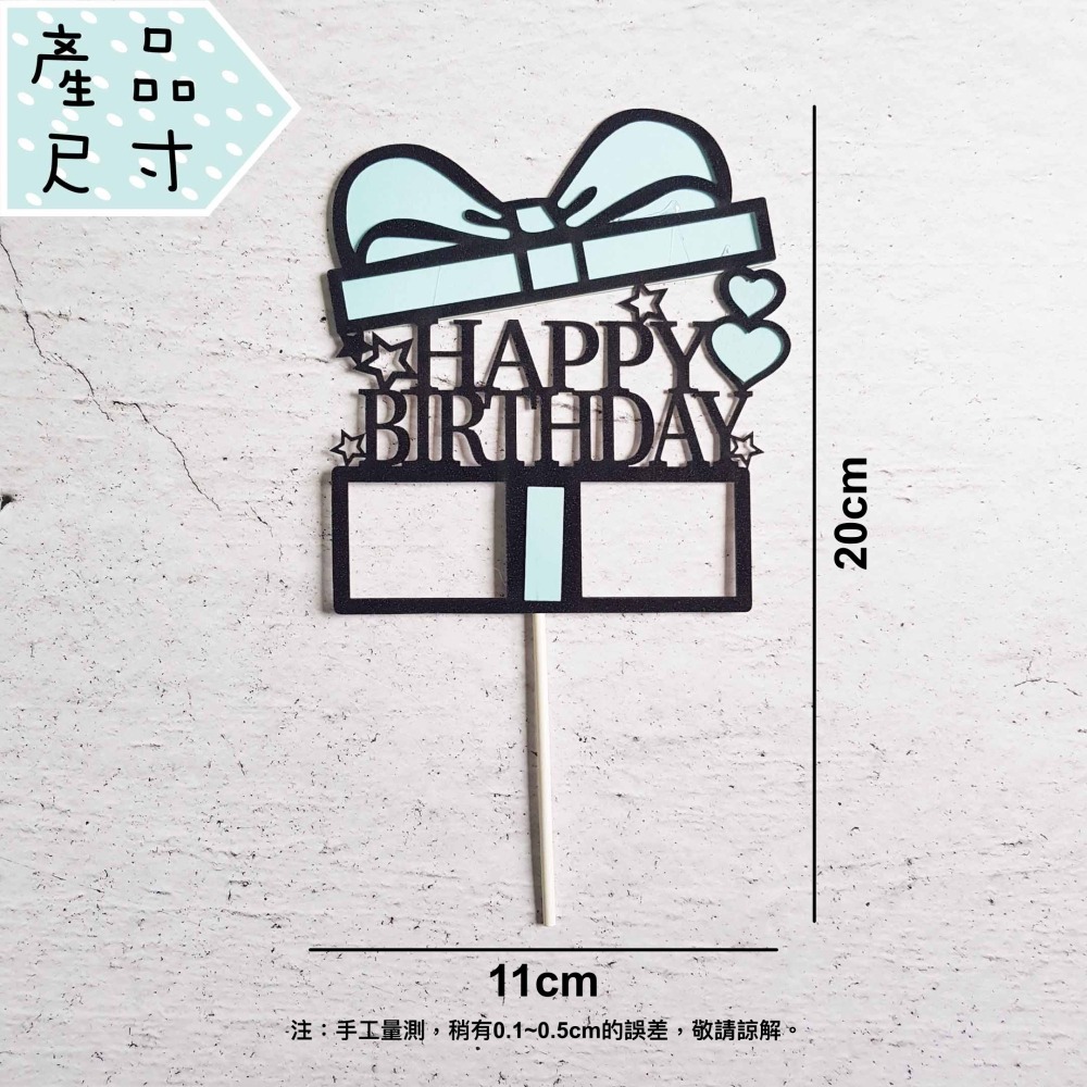 簍空禮物盒生日插旗 [ 紙質 ] 蛋糕插旗 派對佈置 生日 派對 慶生 週歲-細節圖2