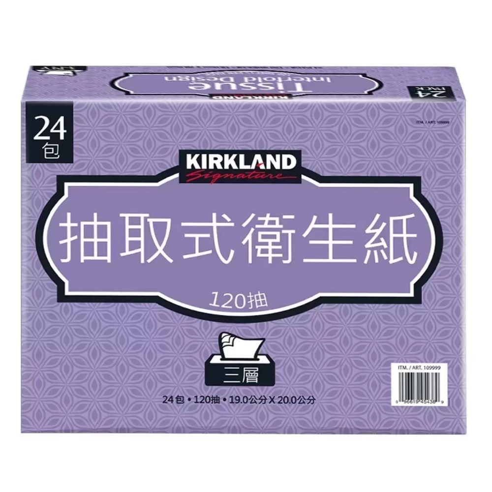 ❤【現貨開立發票】Kirkland Signature科克蘭衛生紙 三層抽取衛生紙 120張 X 20小包❤超商取貨～～-細節圖2