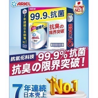 【現貨開立發票】 Ariel 抗菌抗臭洗衣精補充包 1100公克 x 1