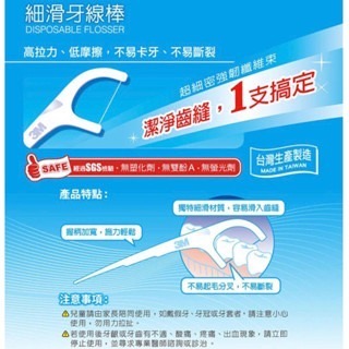 🔥【現貨開立發票】3M 細滑牙線棒超值分享包500支入（10袋入/每袋50支）🔥-細節圖2