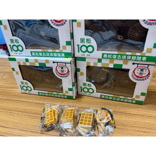 黑松腳踏車隱藏版（金喜瓶）