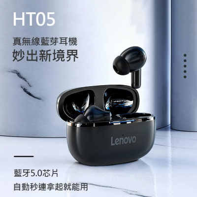 Lenovo聯想 HT05 真無線藍牙耳機I迷你耳機