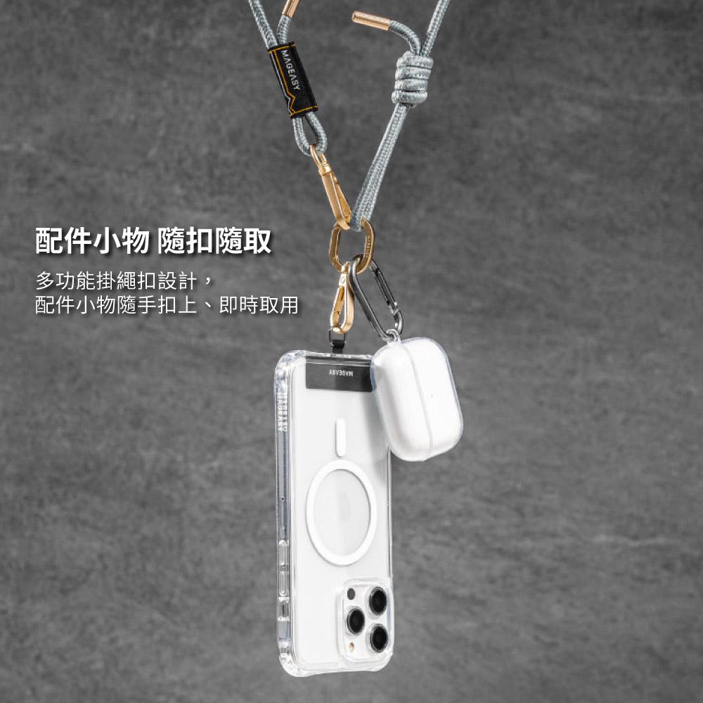MAGEASY STRAP 手機掛繩組 | 6.0mm 繩索背帶 iPhone 掛繩夾片 背帶組 含掛片-細節圖3