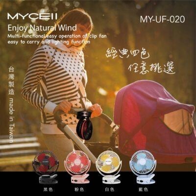 MYCELL 多功能夾式隨身電風扇 MY-020-L2 小電風扇 夾式風扇  露營風扇 6800MAH充電風扇-細節圖3