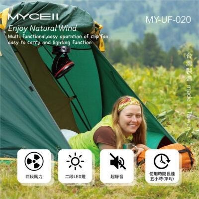 MYCELL 多功能夾式隨身電風扇 MY-020-L2 小電風扇 夾式風扇  露營風扇 6800MAH充電風扇-細節圖5