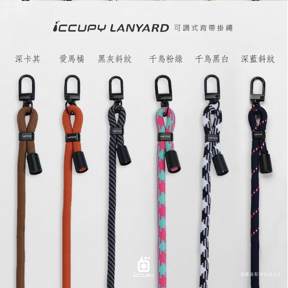 iccupy lanyard 可調式背帶掛繩 背帶掛繩 可調式背帶 手機吊繩 手機殼掛繩夾片 手機夾片 固定片吊-細節圖7