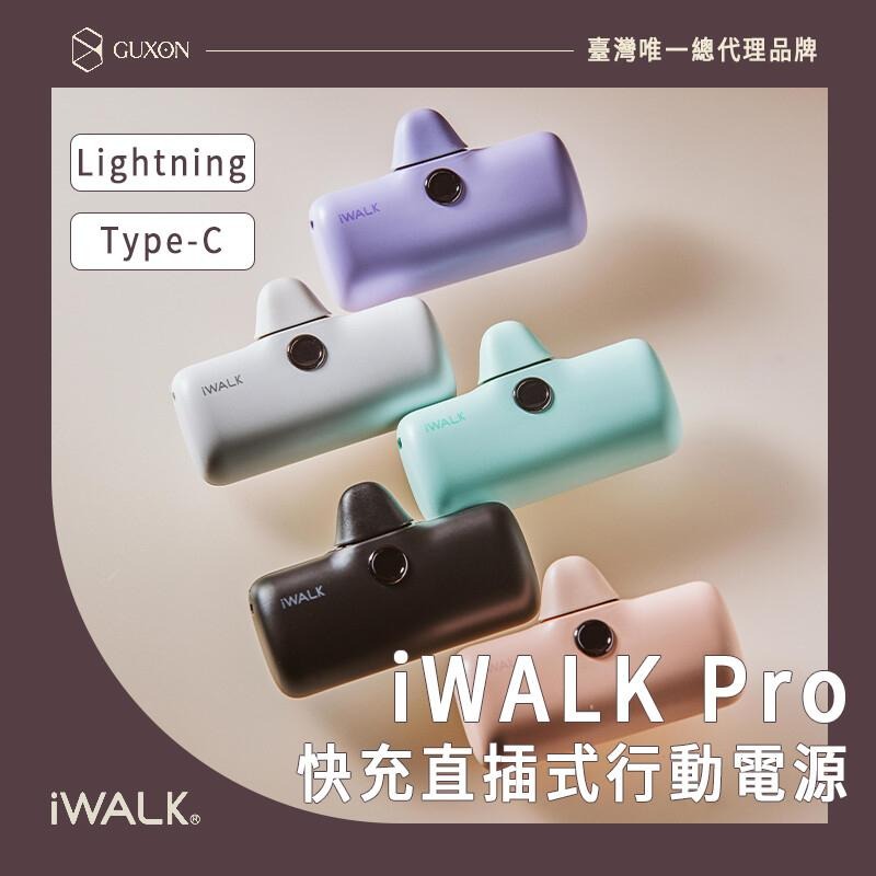 i WALK PRO 閃充直插式行動電源蘋果 lightning 第五代 加長版 4800mah Type-c-細節圖2