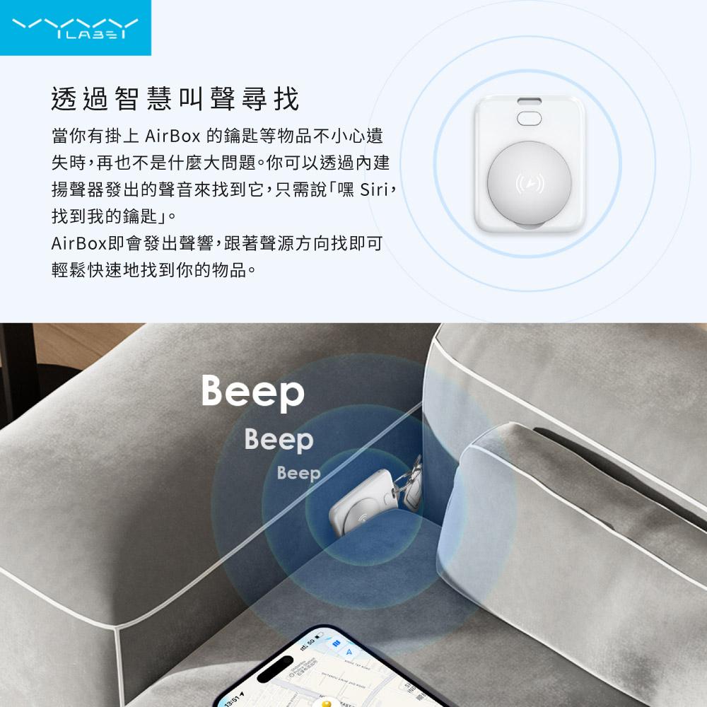 Vyvylabs AirBox 智慧裝置追蹤器 防丟器-細節圖6