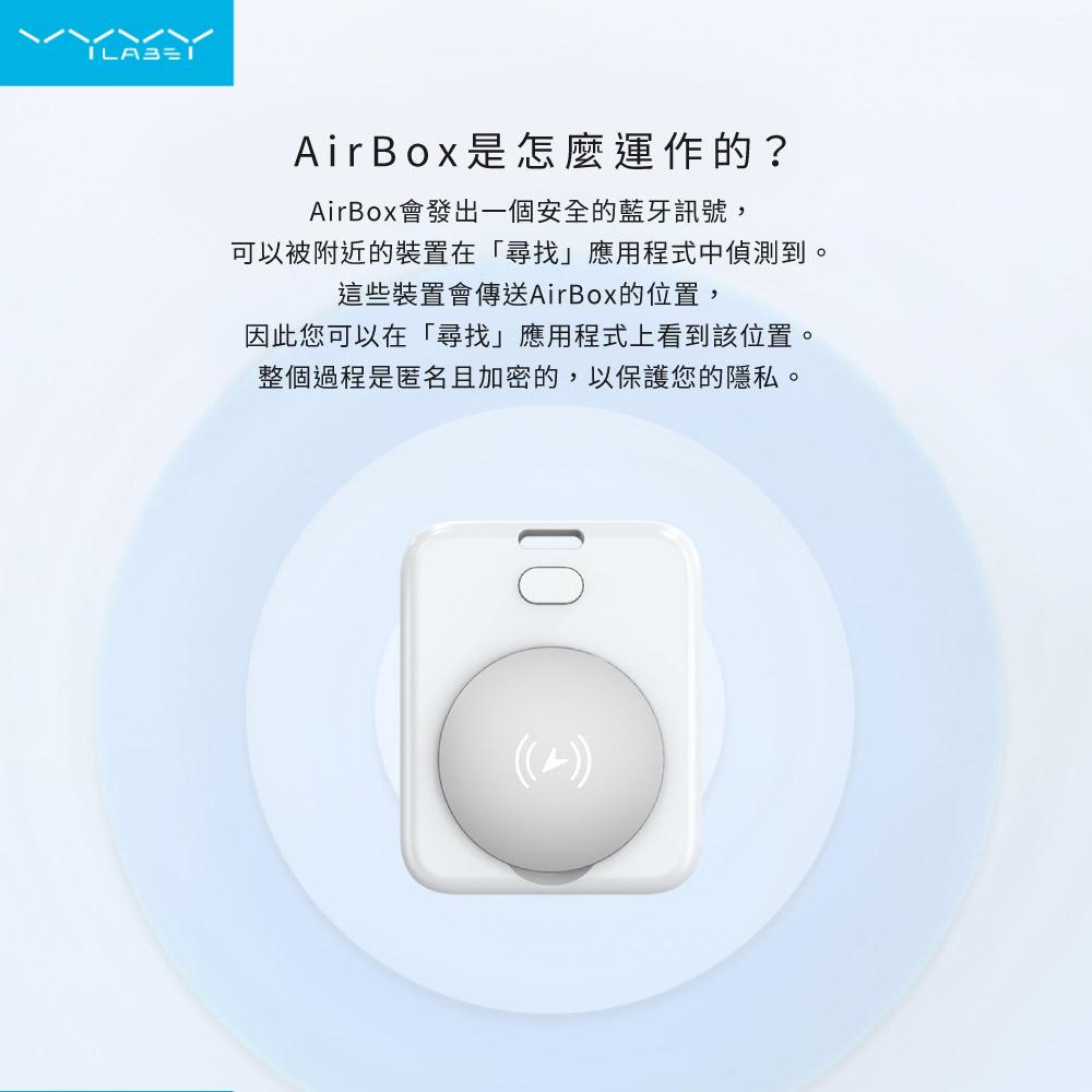 Vyvylabs AirBox 智慧裝置追蹤器 防丟器-細節圖7