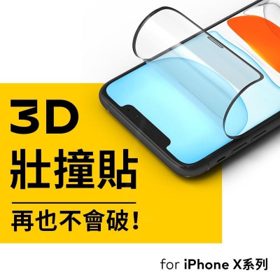 犀牛盾 3D壯撞貼/耐衝擊手機螢幕保護貼 適用於 iPhone X/Xs/XR/Xsmax/11系列全滿版非玻璃