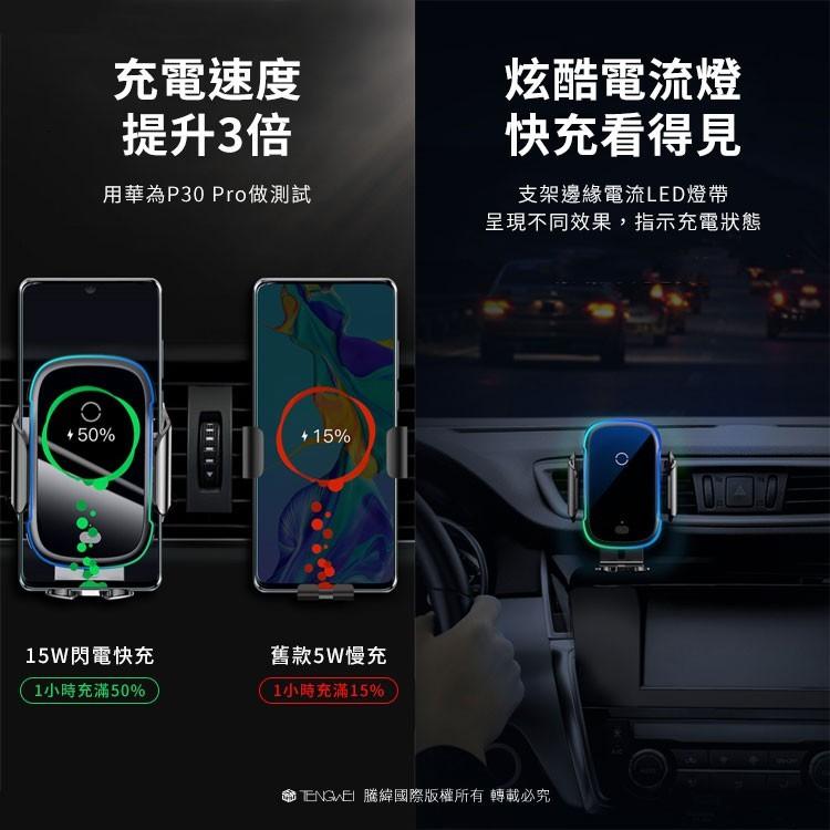 🎫現折$490【Baseus限時優惠】車架車充組 City Lights 光線電動無線充車載支架-細節圖3