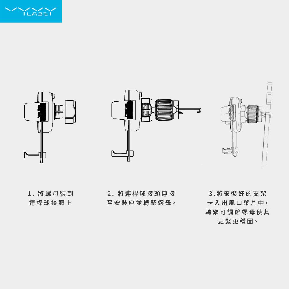 VYVYlabs Steady Clamp車載支架 (出風口) 手機支架 車用支架 汽車支架-細節圖8