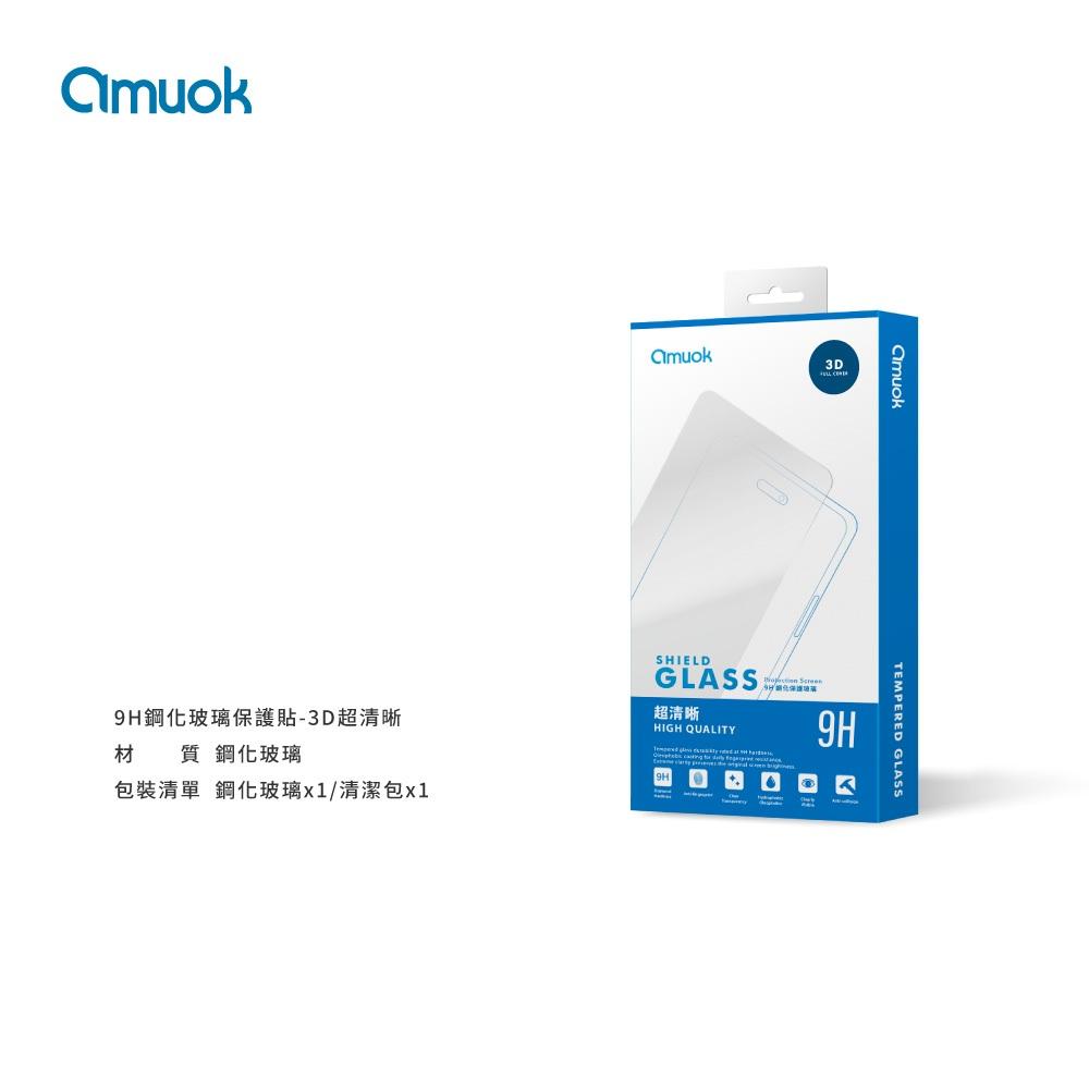 amuok iPhone 15 pro / 15 pro max 3D曲面 超清晰 滿版玻璃 手機玻璃貼 15保護貼-細節圖9