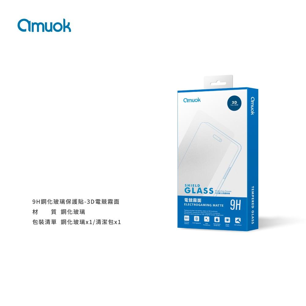 amuok iPhone 15 pro / 15 pro max 3D曲面 電競霧面玻璃 手機玻璃貼 15保護貼-細節圖9