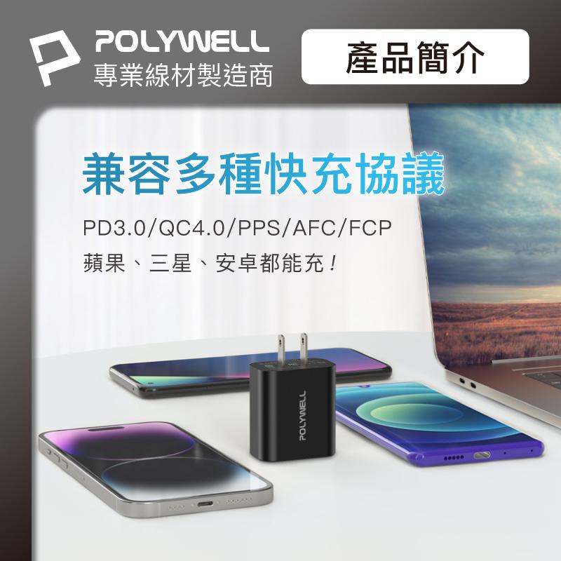 POLYWELL 30W三孔PD快充頭 雙USB-C+USB-A充電器 GaN氮化鎵 BSMI認證-細節圖6