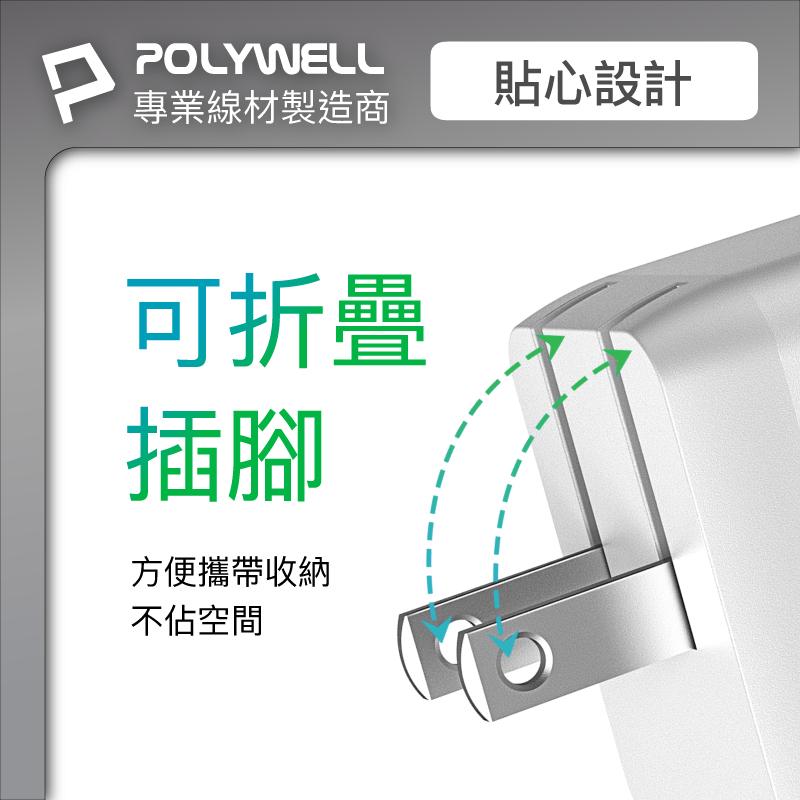 POLYWELL 65W三孔PD快充頭 雙USB-C+USB-A充電器 GaN氮化鎵 BSMI認證-細節圖4