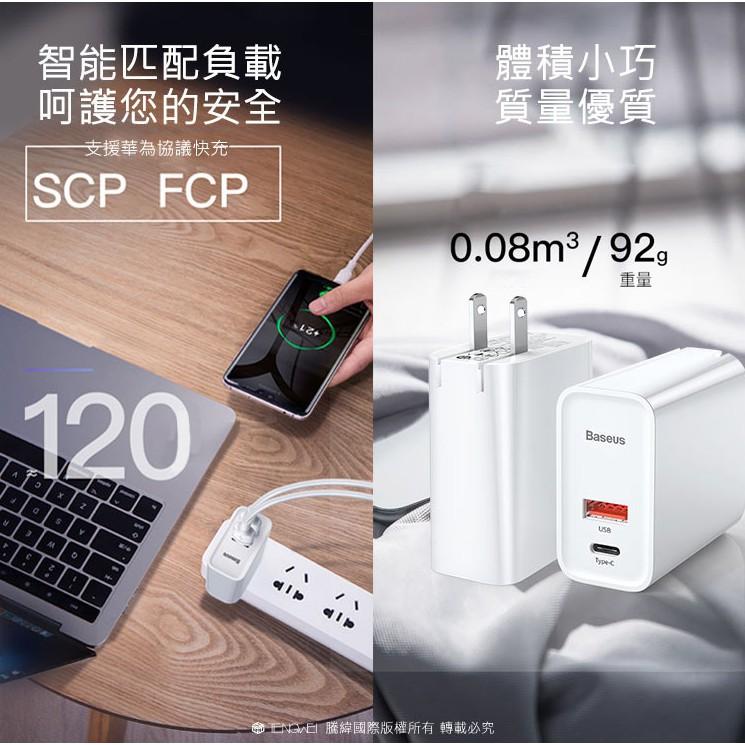 Baseus 倍思 風馳系列 PD+QC 30W 充電器 支援快充-細節圖5