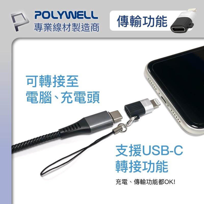 POLYWELL 蘋果轉接器 Lightning USB-A USB-C 適用iPhone-細節圖7