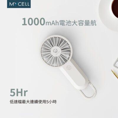 MYCELL 手持USB風扇(預購7/1發貨) 台灣製造 BSMI認證-細節圖4