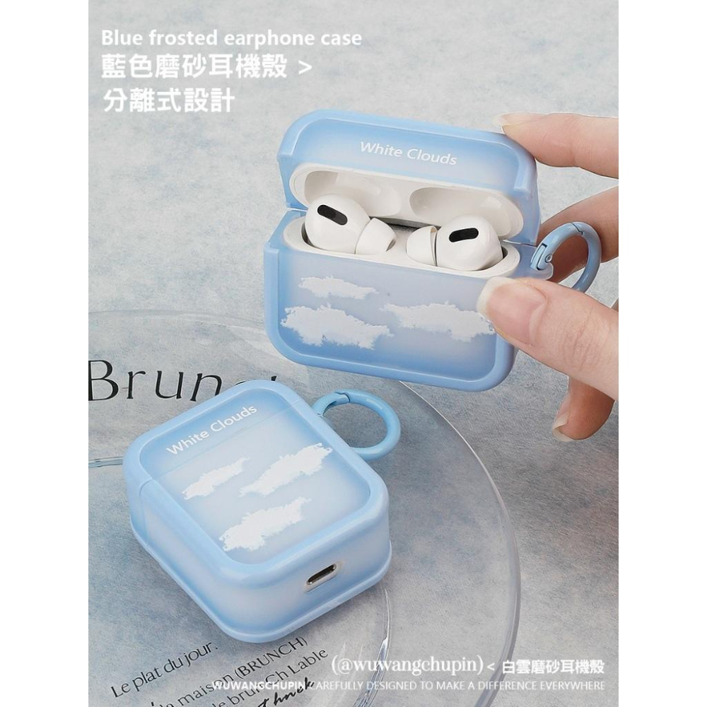 Koios▸藍天白雲磨砂耳機殼Airpods 1 2 3 Pro2 Pro 保護殼 耳機殼 保護套 耳機套 防摔殼-細節圖6