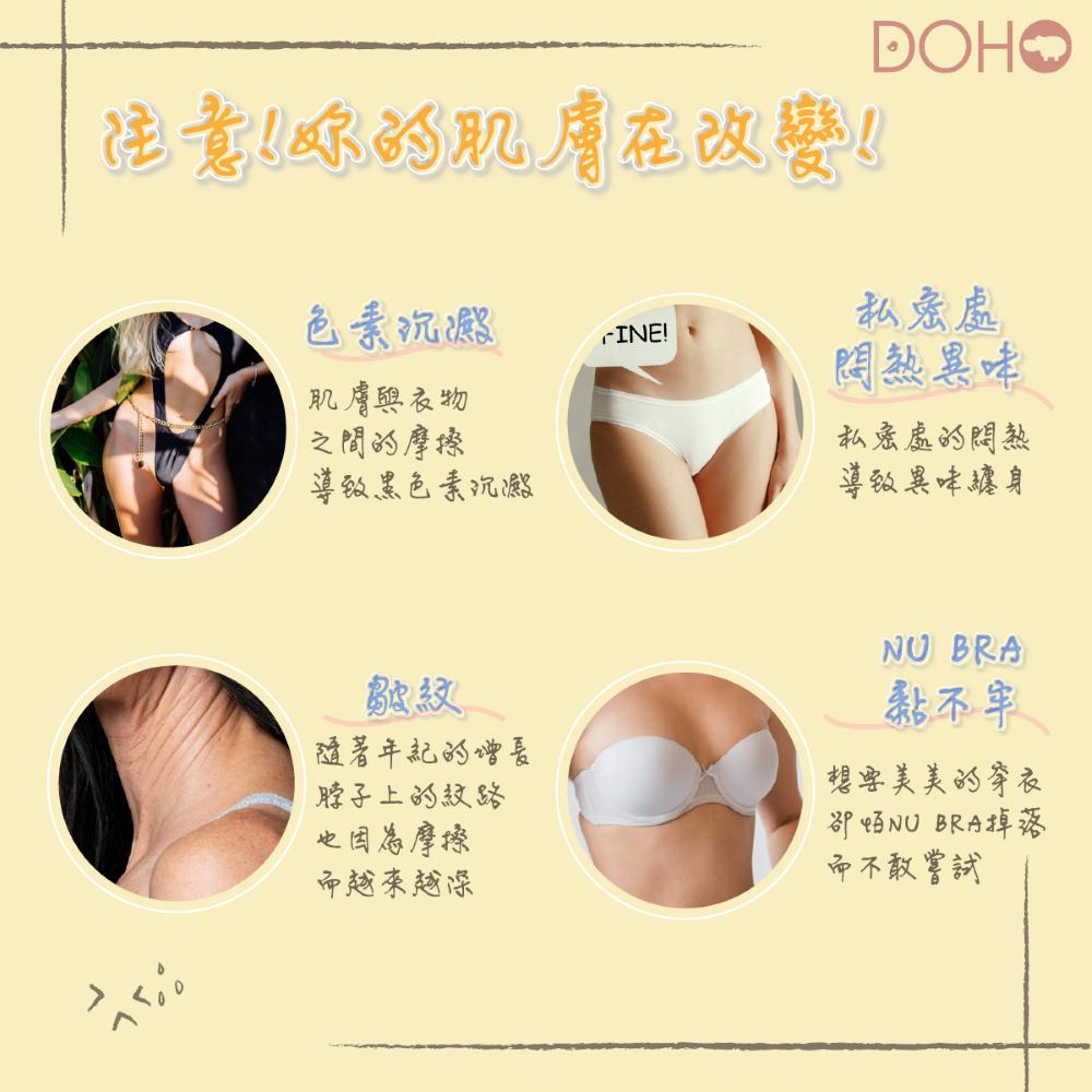 DOHO「好朋友」襪子止滑防磨腳全新產品｜隱形胸罩玩水加強貼合防沾黏 防滑-細節圖8