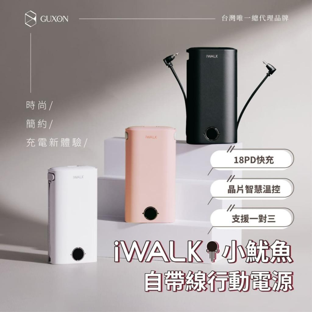 iWALK 小魷魚 免帶線PD快充行動電源 自帶 Lightning、TYPE-C、Micro-USB 線 充電器-細節圖5