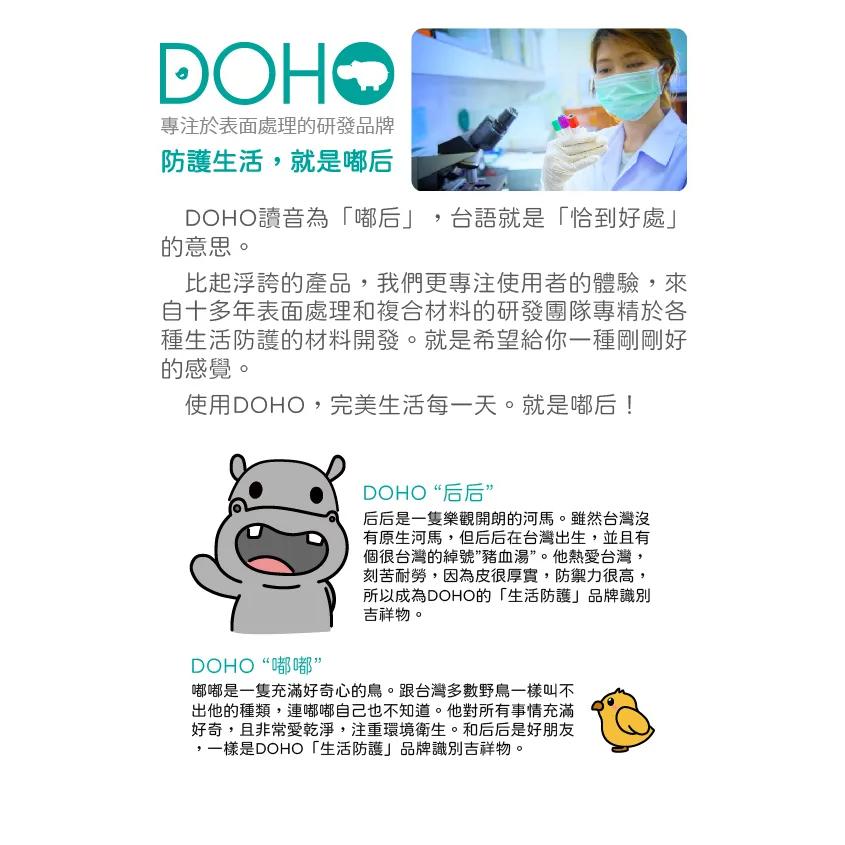 DOHO「抓得住」運動止滑噴霧 球拍球桿球棒止滑 提升運動表現 防滑 羽球 網球-細節圖8