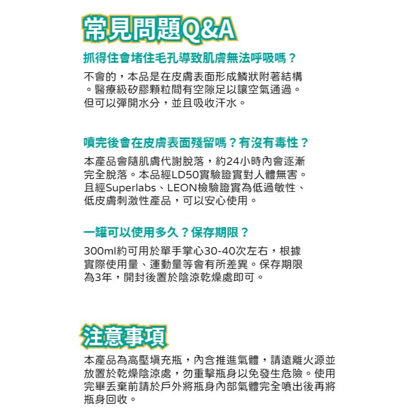 DOHO「抓得住」運動止滑噴霧 球拍球桿球棒止滑 提升運動表現 防滑 羽球 網球-細節圖9