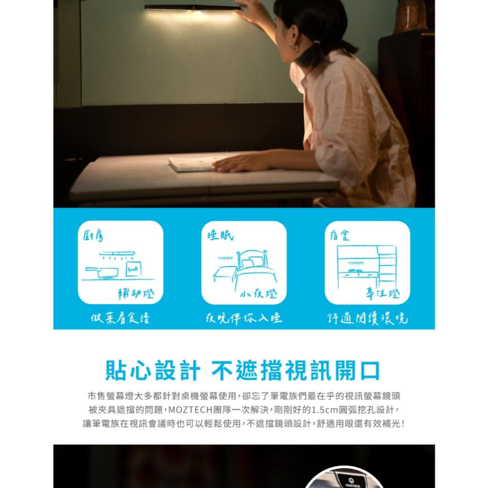 MOZTECH 喀喀螢幕燈 攜帶型螢幕掛燈 支援Type-c快充 電腦掛燈 可攜式筆電燈-細節圖3