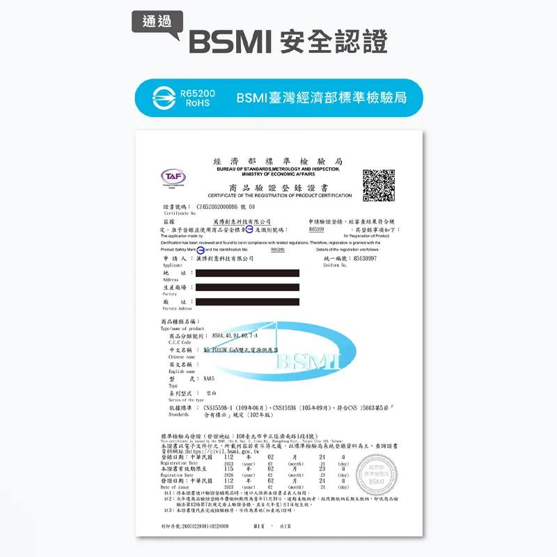 萬魔 MOZTECH│M5 PD33W GaN 雙孔電源供應器-細節圖5