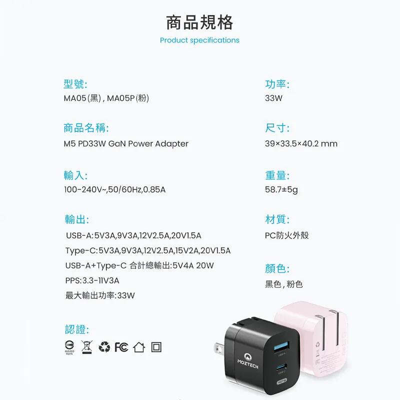 萬魔 MOZTECH│M5 PD33W GaN 雙孔電源供應器-細節圖9