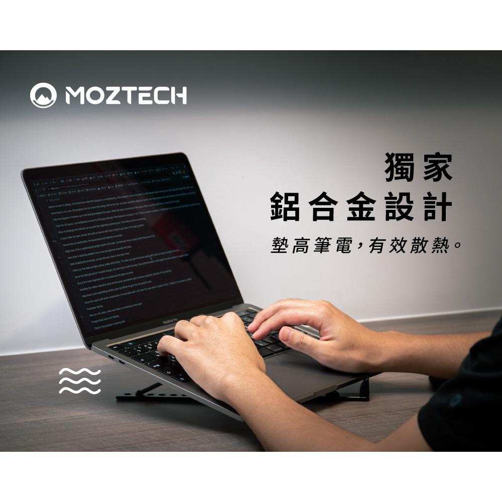 MOZTECH萬魔 多功能摺疊筆電支架 筆電散熱支架 多功能摺疊筆電支架-細節圖4