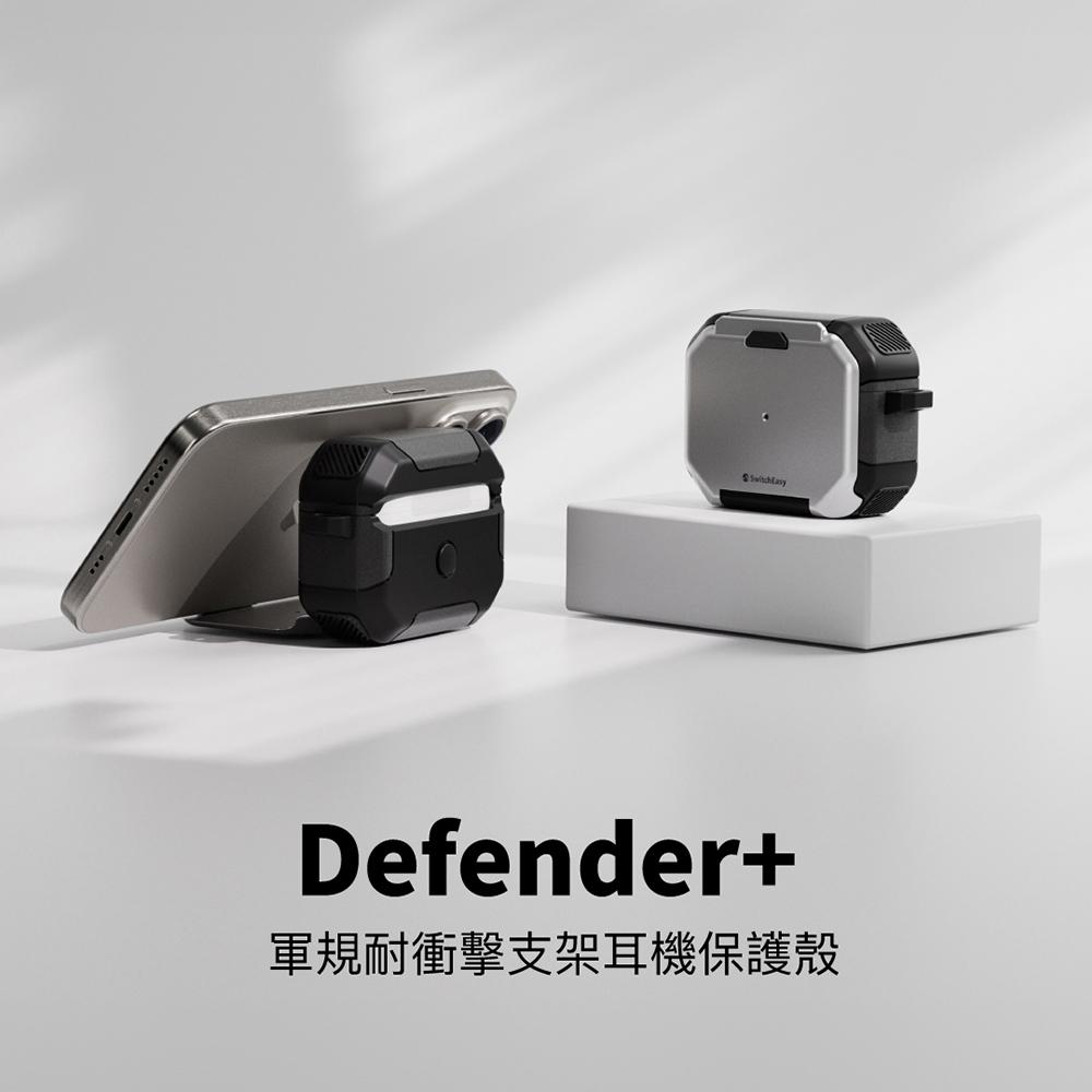 SwitchEasy 魚骨牌 Defender+ AirPods 軍規耐衝擊支架耳機保護殼 Pro2 / Pro1-細節圖5