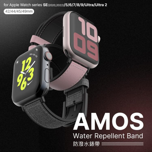 【JTLEGEND】 Apple Watch series(42/44/45/49mm)Amos防潑水錶帶