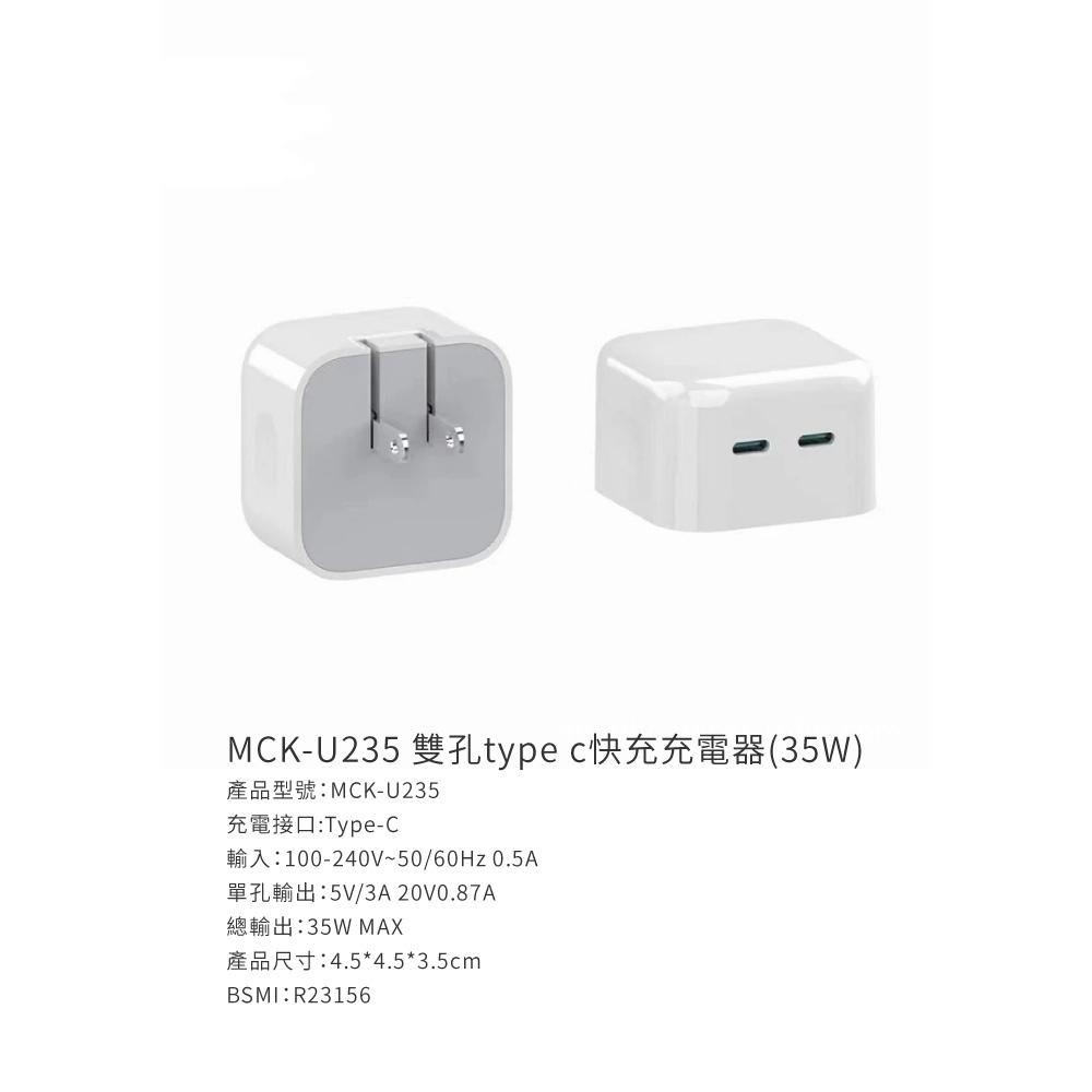 MCK-U235 雙孔type-c 35W充電頭 快充插頭-細節圖9