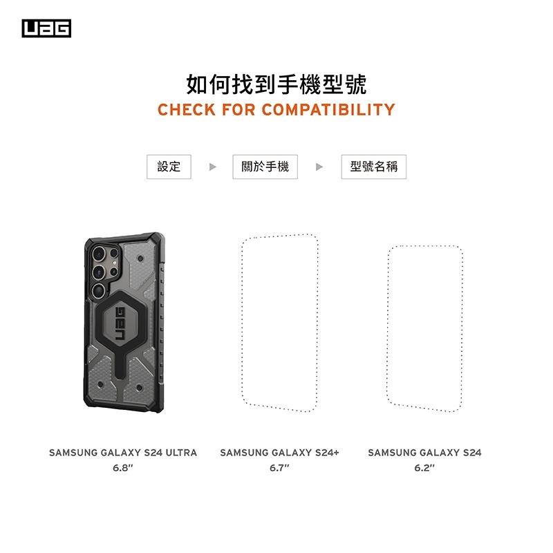 【UAG】Galaxy S24系列 耐衝擊保護殼-透明 (美國軍規 手機殼 防摔殼)-細節圖4