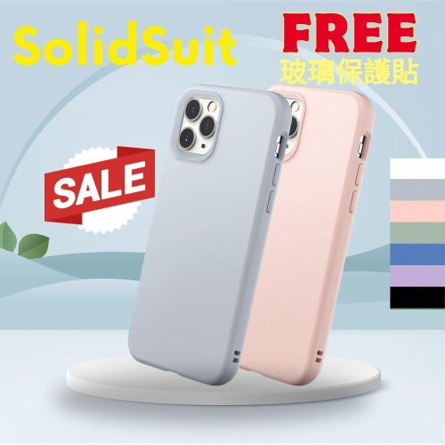 【買手機殼送玻璃】犀牛盾 iPhone X/XR/XS/XS Max SolidSuit 經典防摔背蓋手機殼 經典款